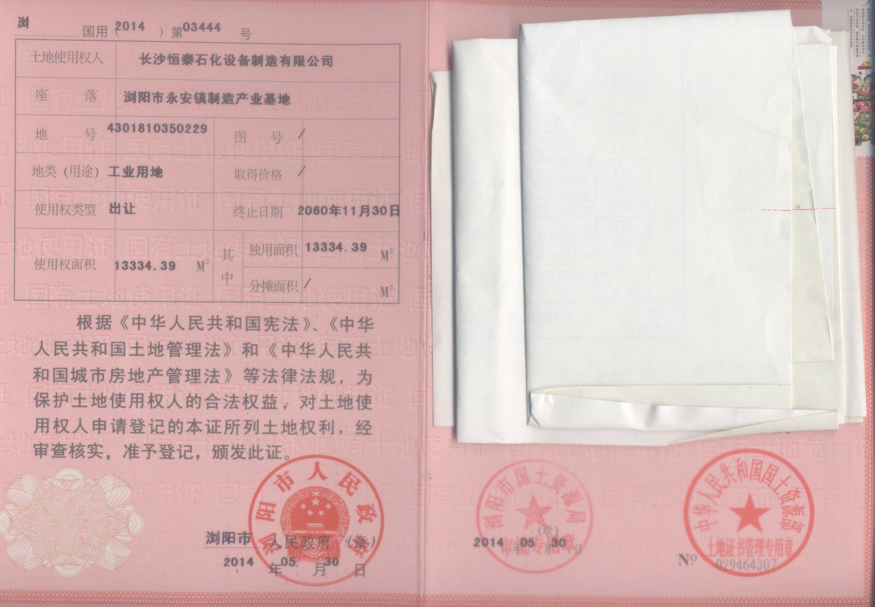 長沙恒泰石化設(shè)備制造有限公司,內(nèi)浮盤,外浮盤,油罐附件,汽車鶴管,火車鶴管,液氨鶴管,石油化工儲運設(shè)備,浮動吸油裝置,電腦發(fā)放柱,火車裝卸棧橋,液位報警器,