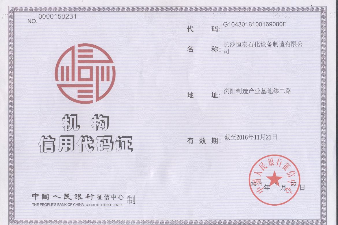 長沙恒泰石化設(shè)備制造有限公司,內(nèi)浮盤,外浮盤,油罐附件,汽車鶴管,火車鶴管,液氨鶴管,石油化工儲運設(shè)備,浮動吸油裝置,電腦發(fā)放柱,火車裝卸棧橋,液位報警器,